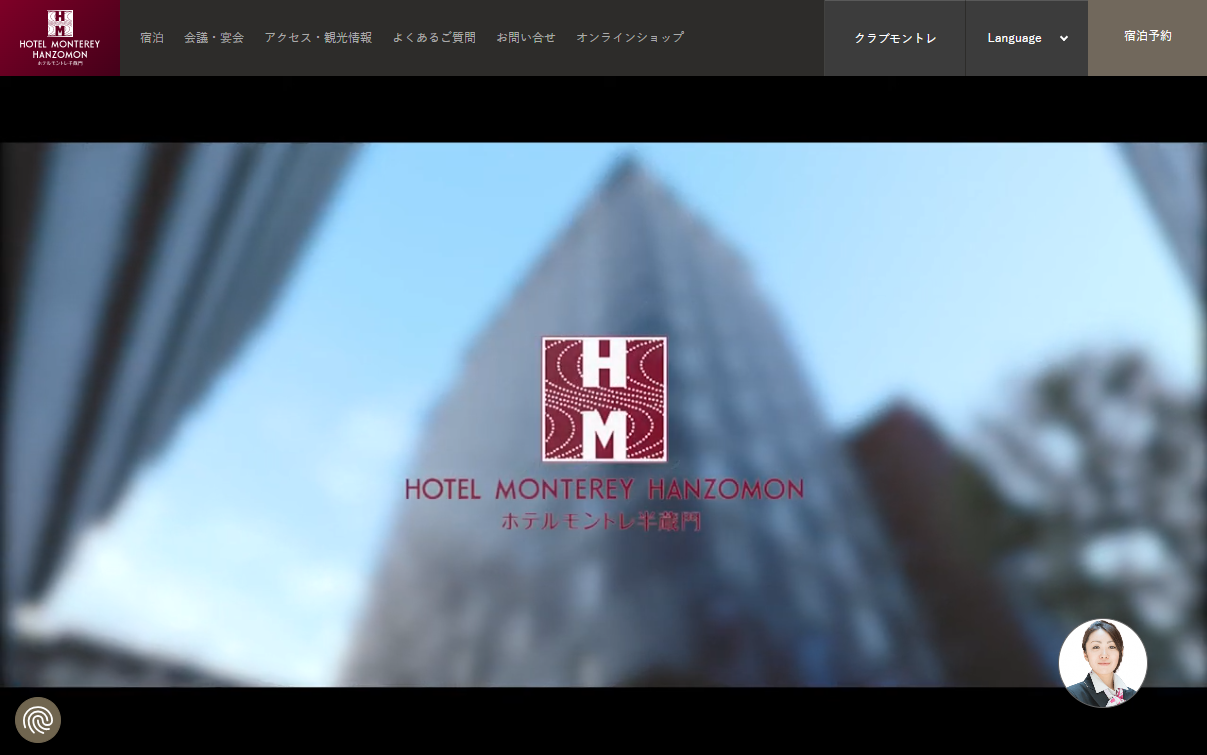 ホテルモントレ半蔵門