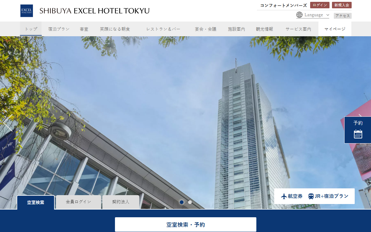 渋谷エクセルホテル東急