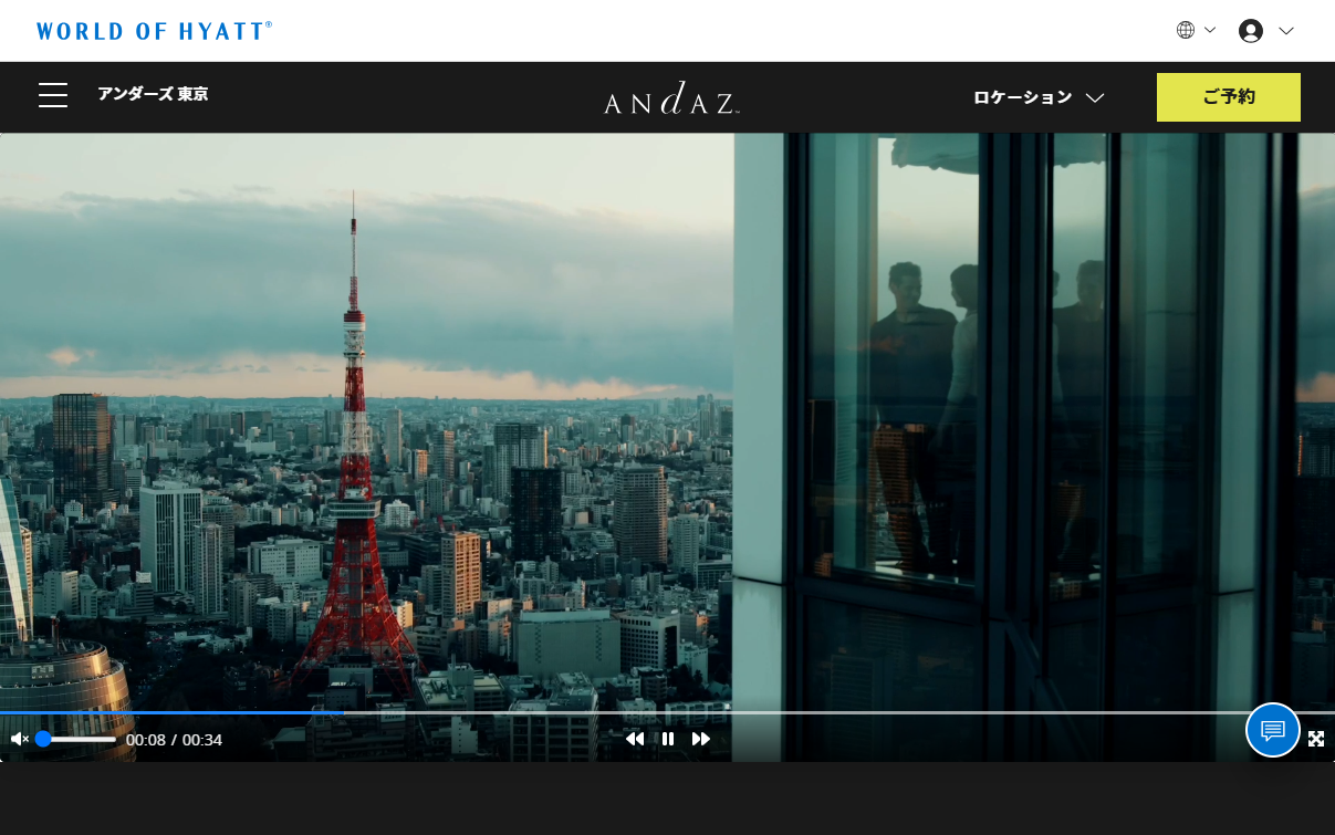 アンダーズ 東京