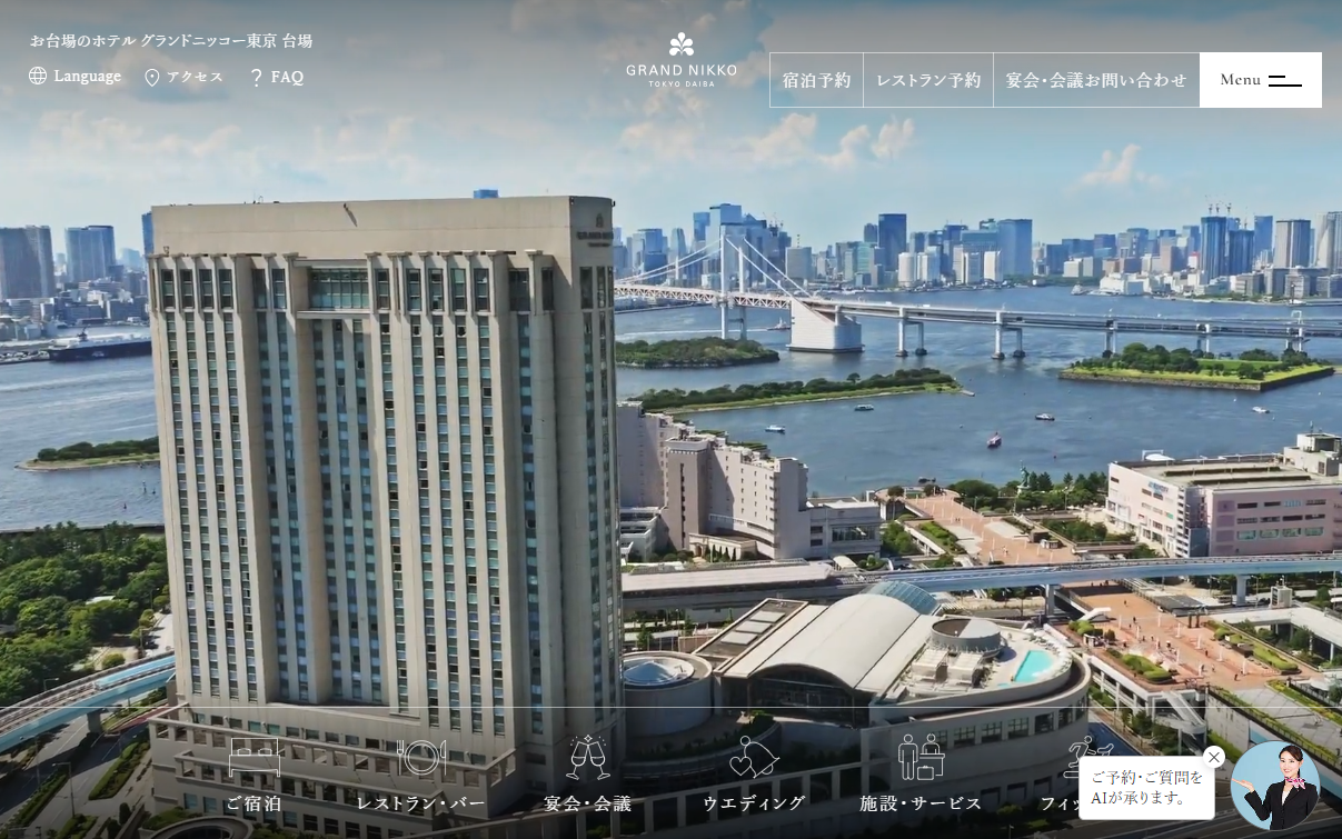 グランドニッコー東京 台場