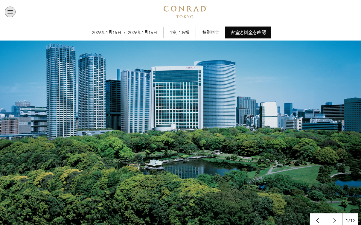コンラッド東京