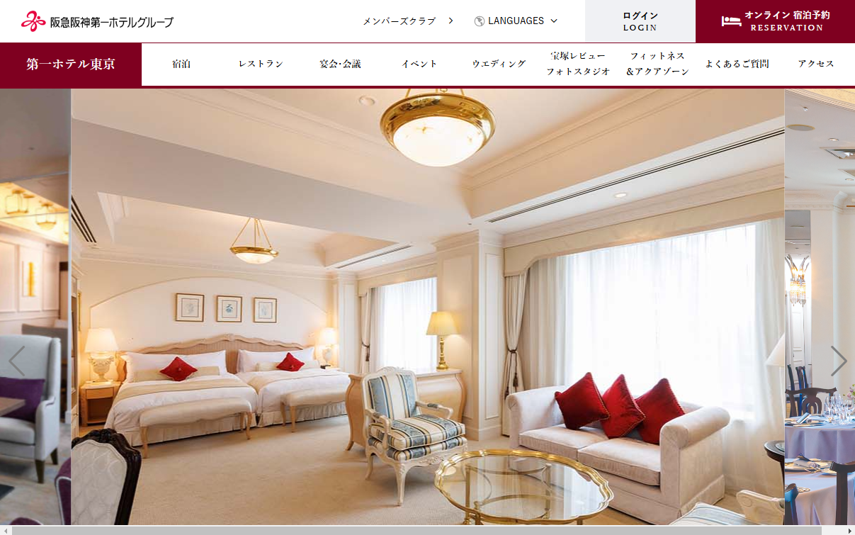 第一ホテル東京