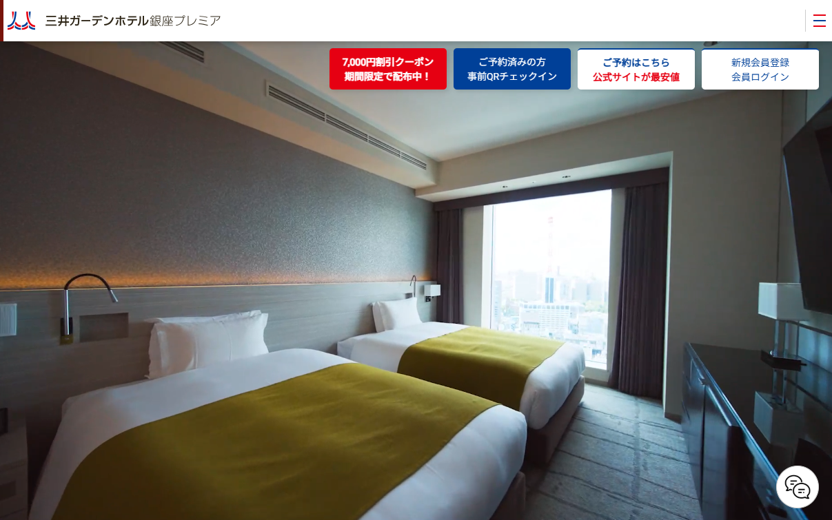 三井ガーデンホテル銀座プレミア