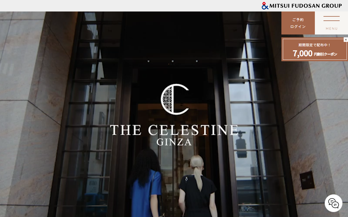 ホテル ザ セレスティン銀座