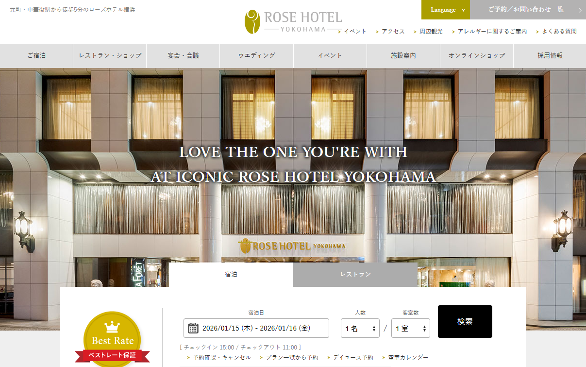 ローズ ホテル 横浜
