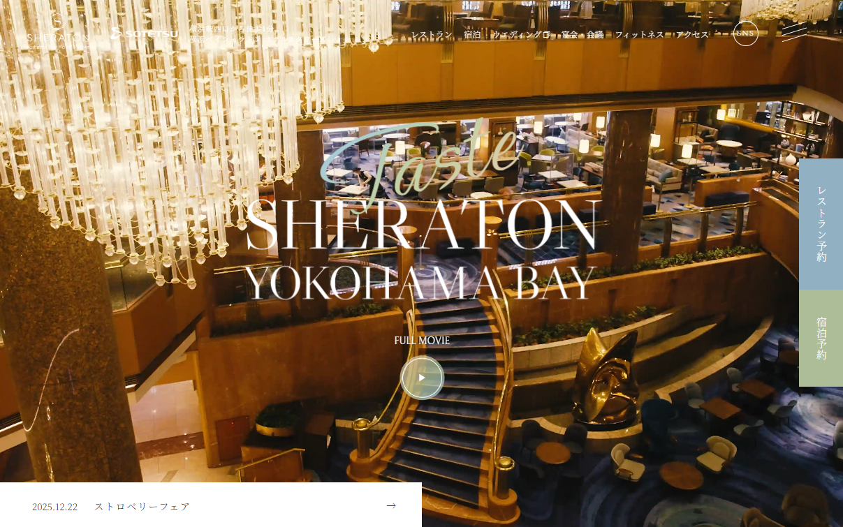 横浜ベイシェラトンホテル＆タワーズ