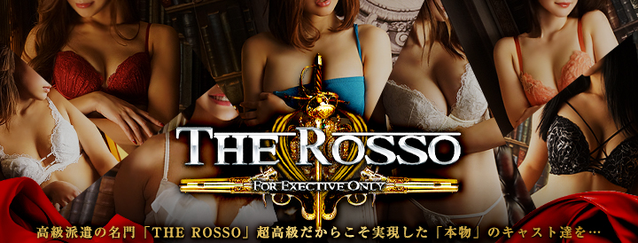 高級派遣の名門 Rosso(ロッソ)
