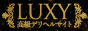 高級デリヘル ラグジュアリー(LUXY) 東京版 バナー 88x31
